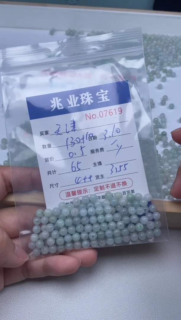【闪购商品】翡翠手串未镶嵌单：7619