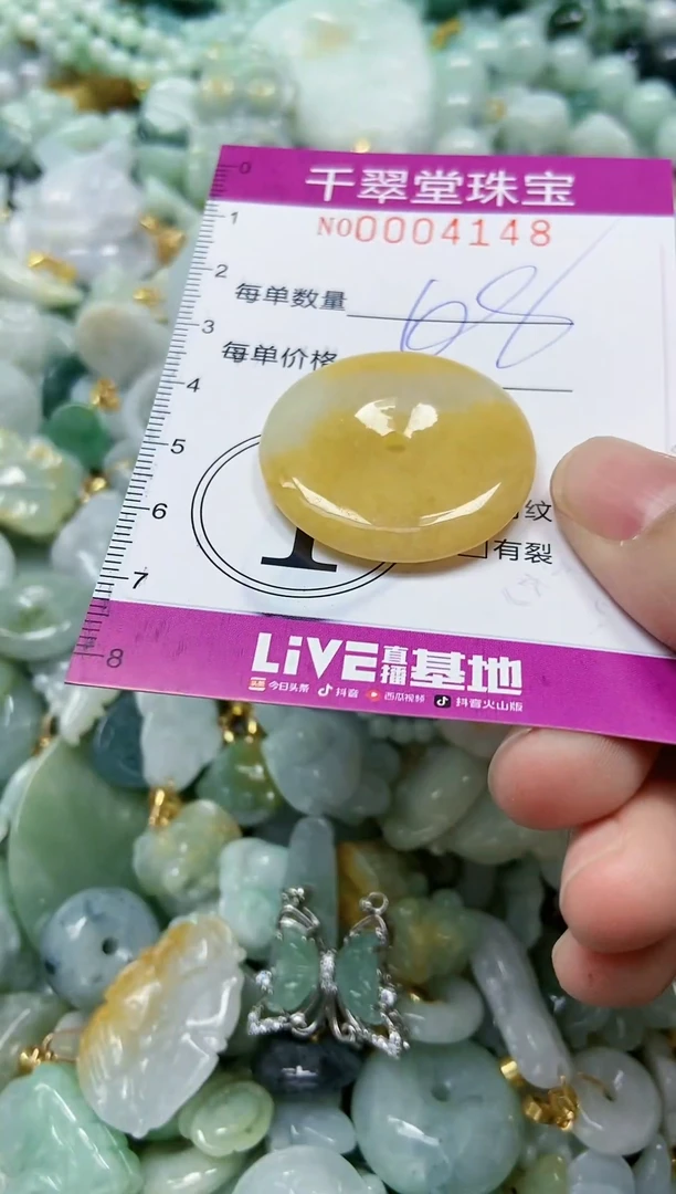 【闪购商品】翡翠颈饰未镶嵌闪购0004148