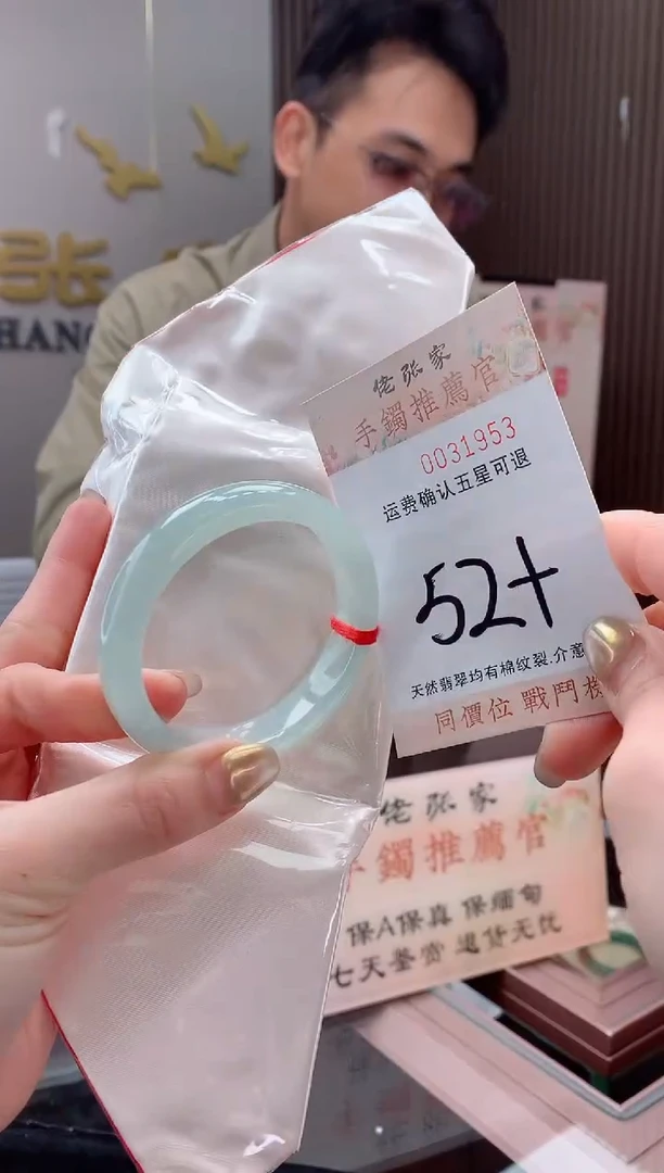 未镶嵌手镯翡翠天然缅甸A货翡翠