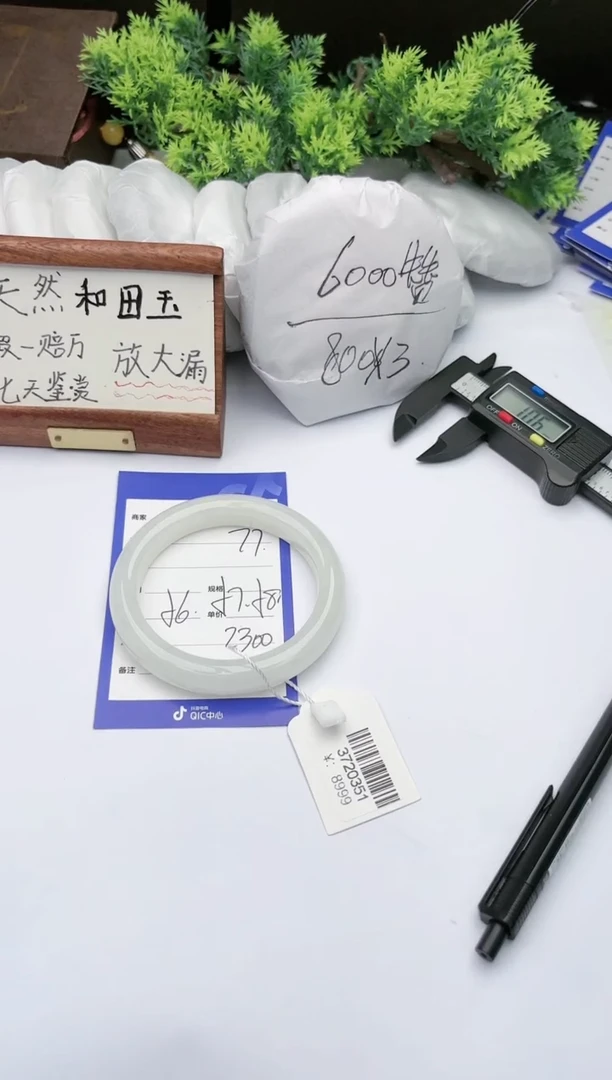【闪购商品】和田玉手镯未镶嵌碧玉轩77