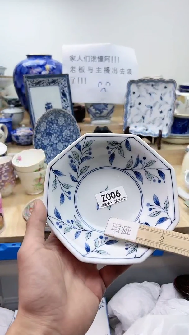 【闪购商品】瓷片006