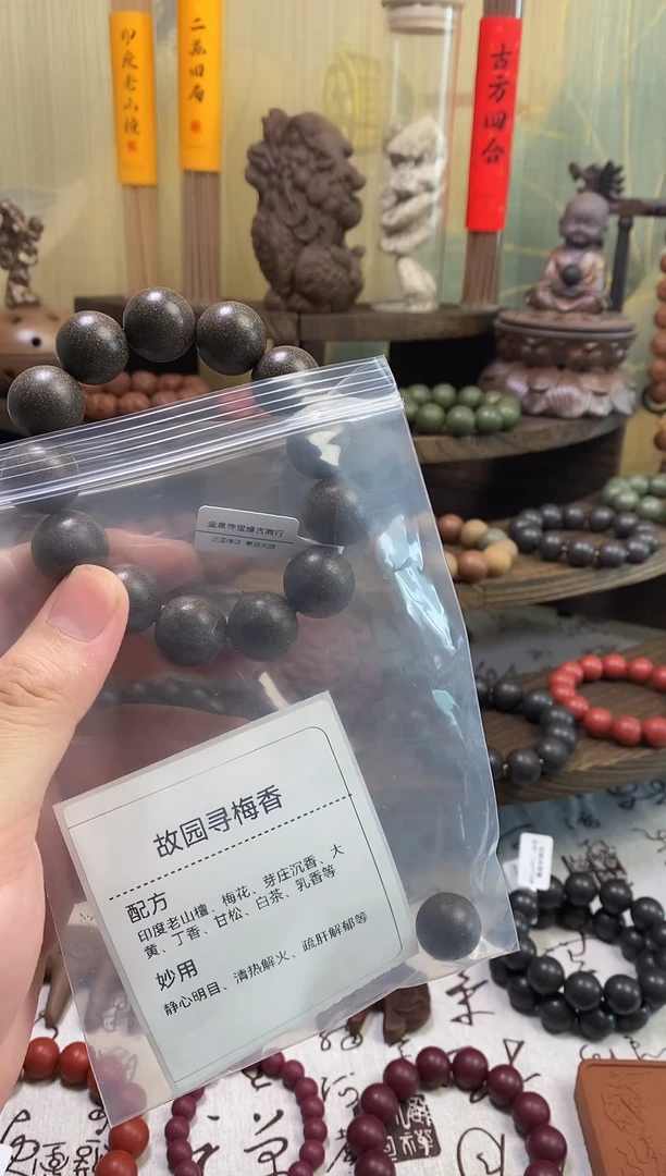 泥塑故园寻梅香手串1.7尺寸13颗
