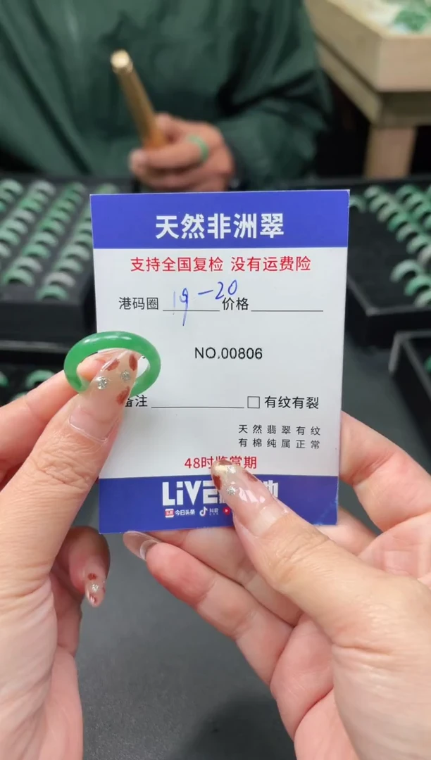 未镶嵌石英质玉戒圈19