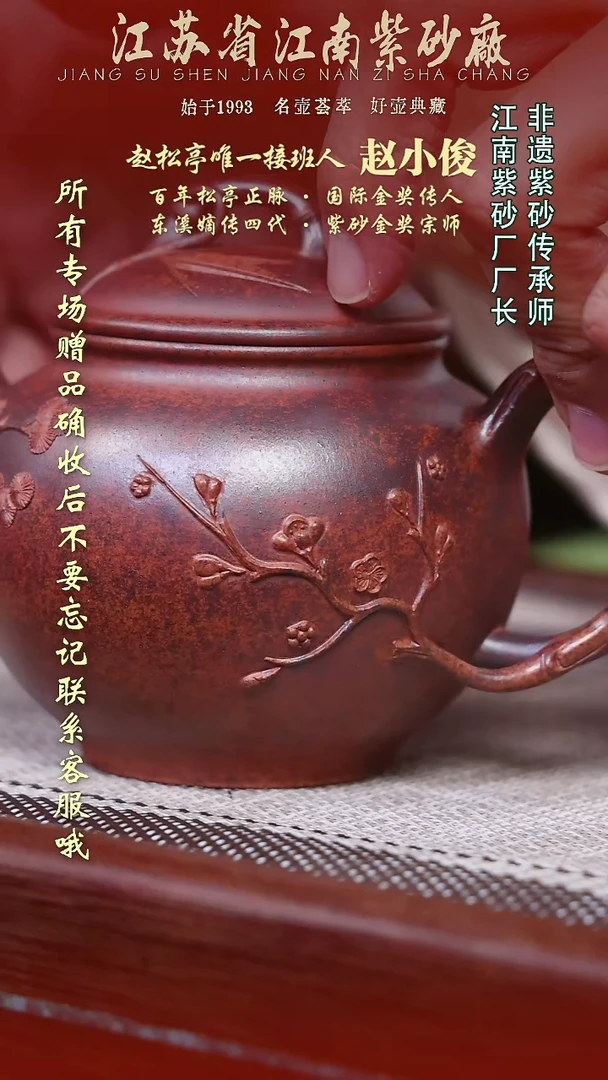 茶壶紫砂江苏省江南紫砂厂