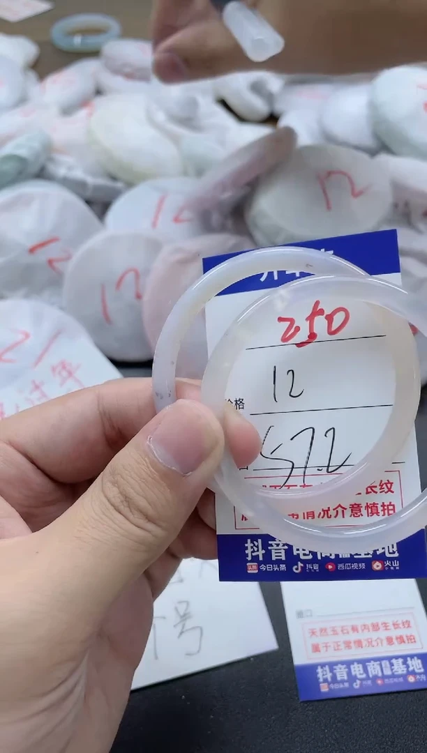 【闪购商品】玛瑙/玉髓手镯未镶嵌250