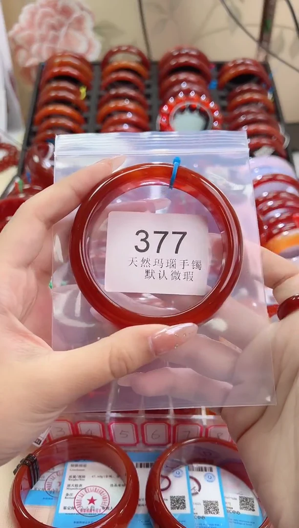 手镯玛瑙/玉髓未镶嵌64圈口*A377