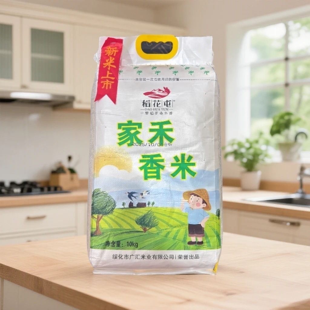 稻花屯【稻花屯】家禾香米