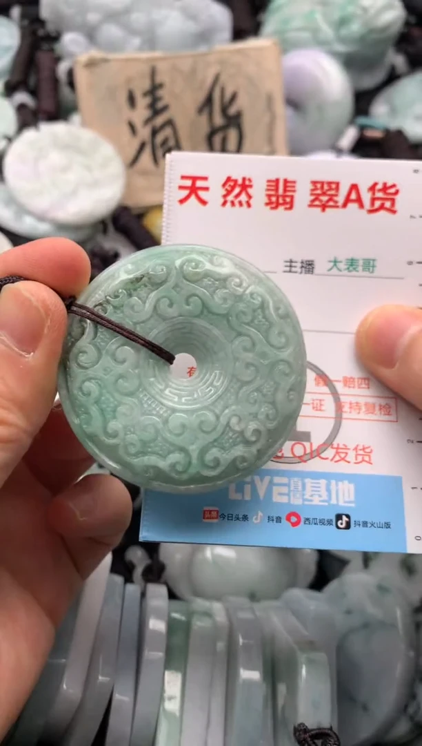 【闪购商品】翡翠吊坠(不含链)未镶嵌1