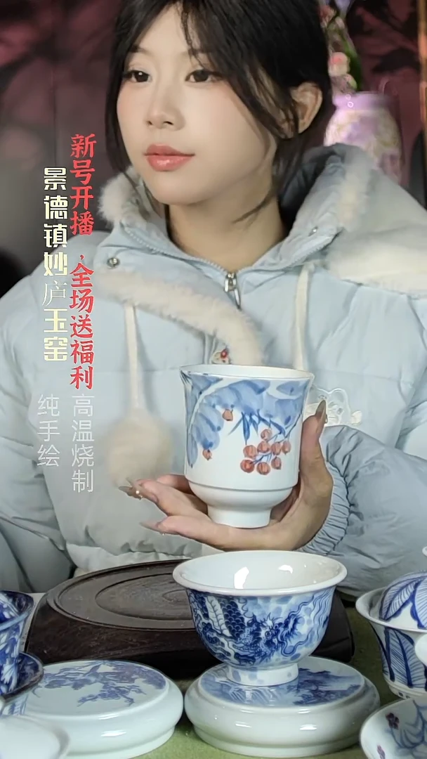 盘陶妙庐玉窑爵士杯微瑕