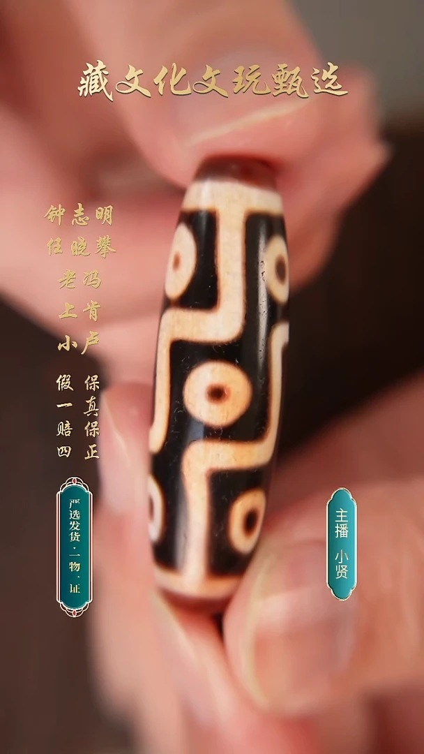 未镶嵌颈饰玛瑙/玉髓行运手工朱砂折线九眼50.1*15.1