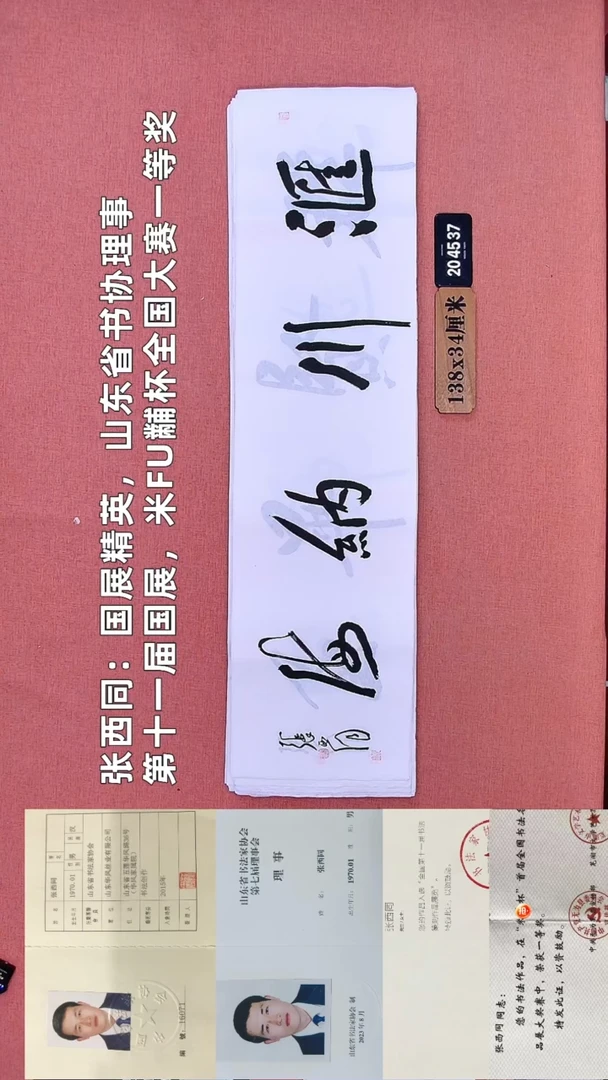 书法98         张老师书法作品