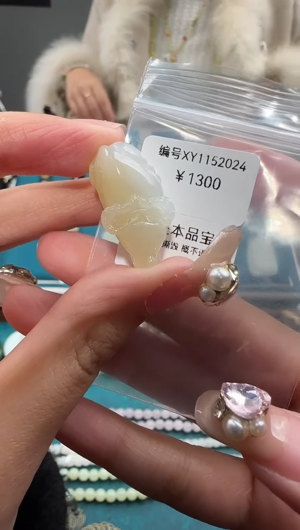 颈饰未镶嵌和田玉吊坠XY