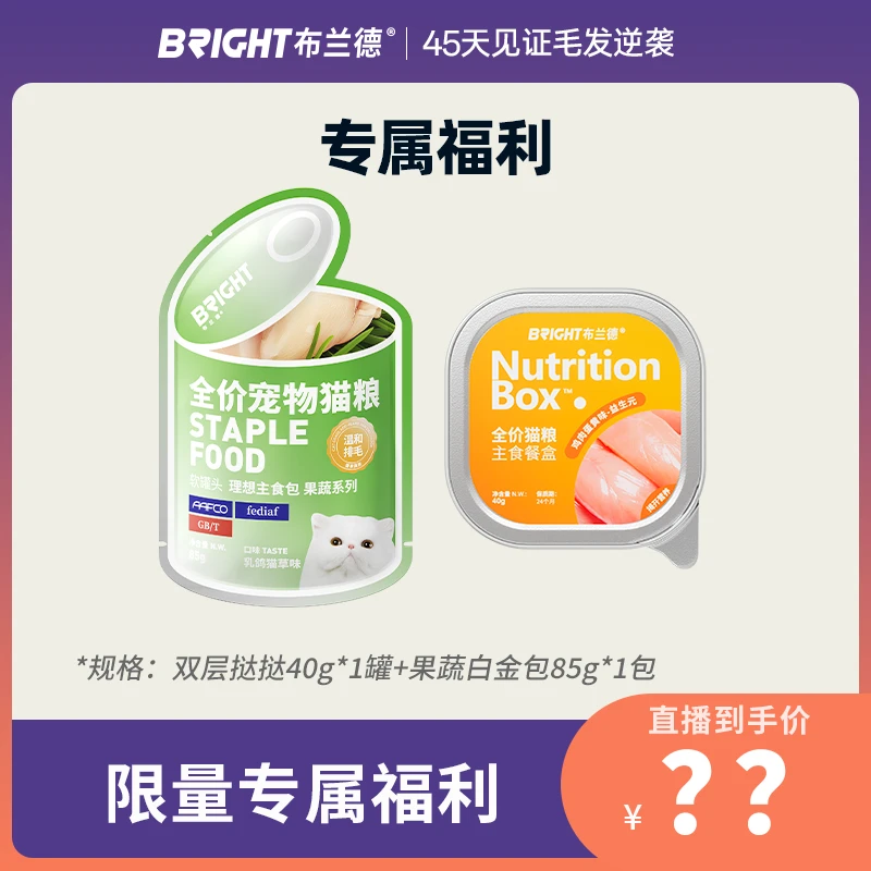 【直播】布兰德尝鲜试吃套装新品果蔬白金包主食餐盒蛋奶挞挞尝鲜装