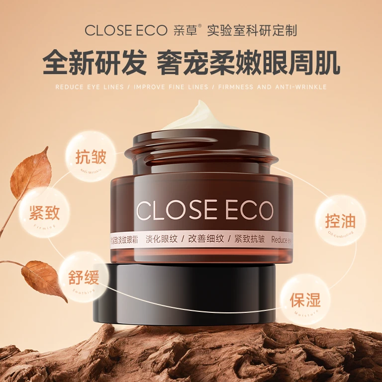 亲草多肽紧致淡纹眼霜淡化眼纹改善细纹抗皱玻色因多肽控油舒缓