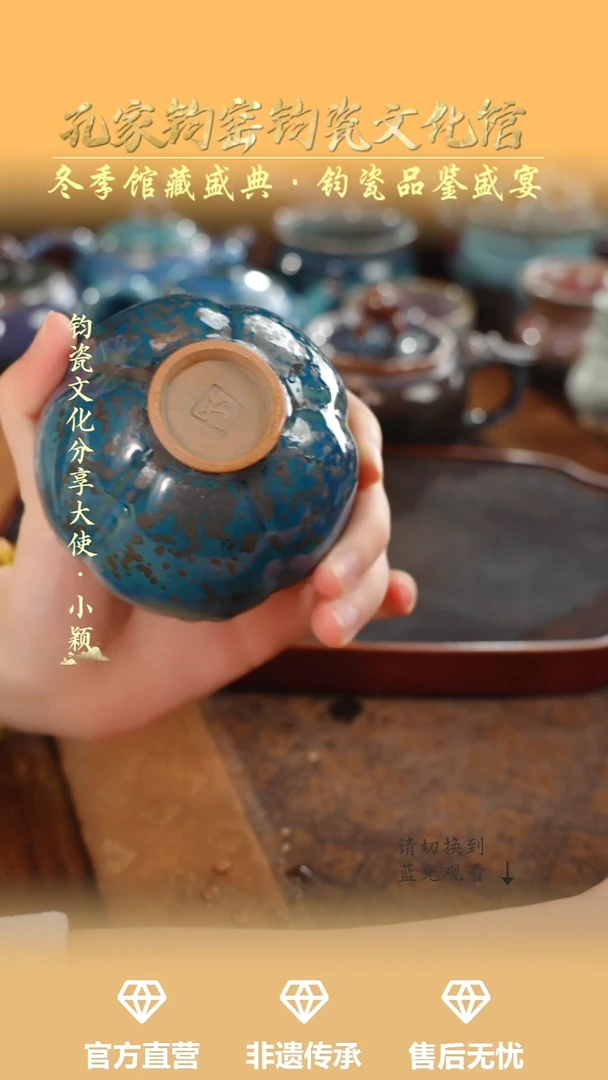 壶钧瓷孔家钧窑当代作品-梅花杯