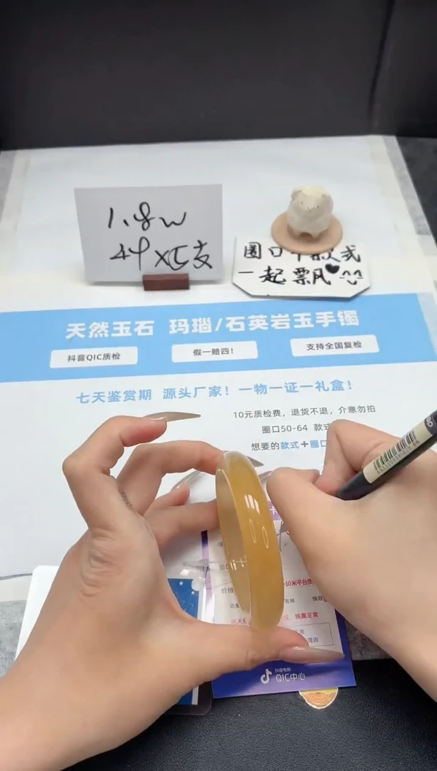 石英质玉手镯未镶嵌98/黄龙59