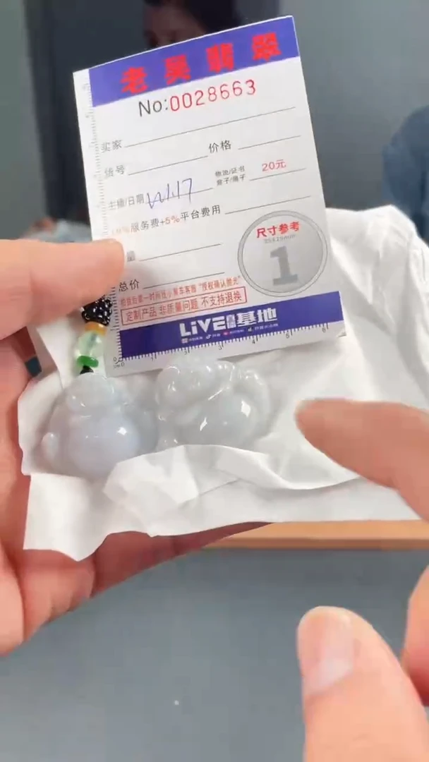 【闪购商品】定制翡翠未镶嵌毛货定制多样性发其一（拍一发一）