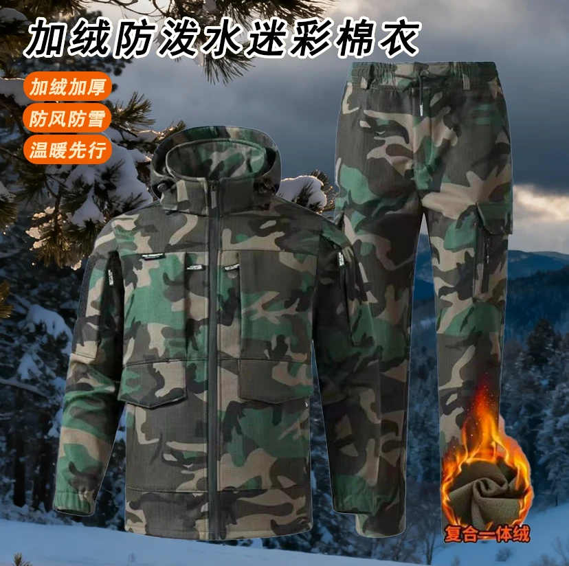 秋冬加厚加绒抗撕裂弹力迷彩棉衣棉裤户外保暖耐磨工作服防刮