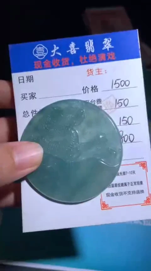 未镶嵌定制翡翠毛货-不退不换