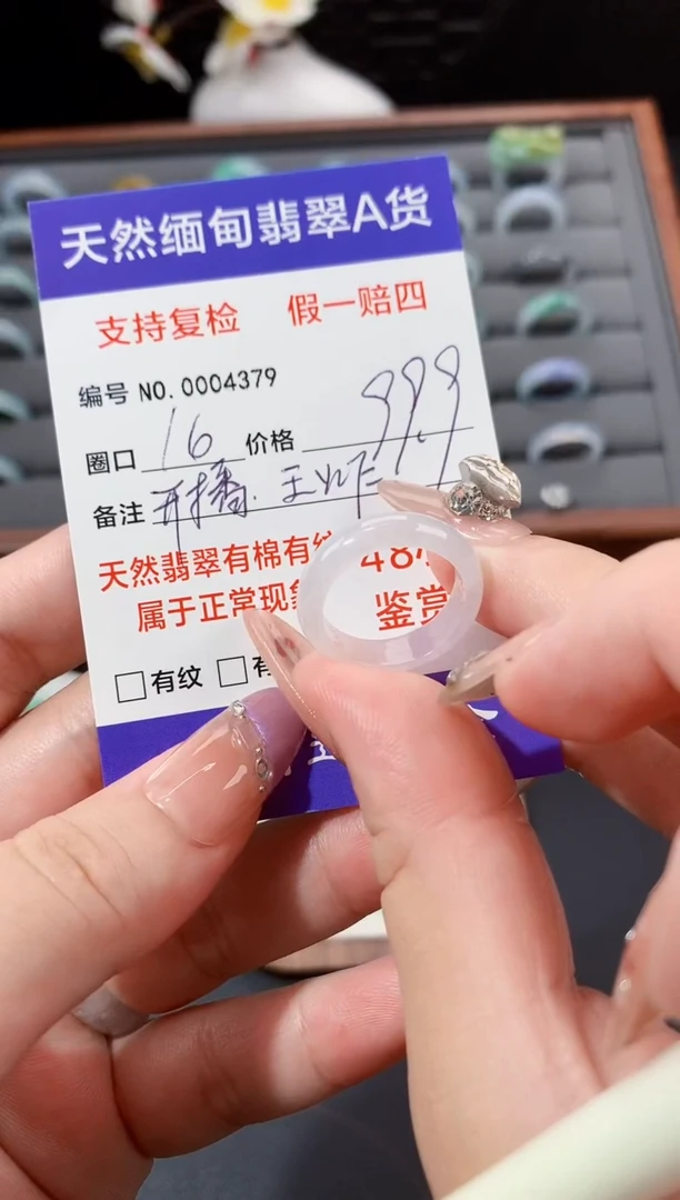 未镶嵌戒指翡翠16圈口