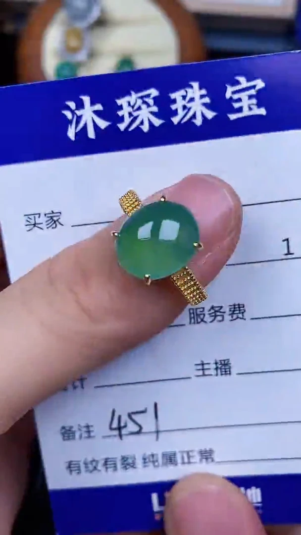 翡翠戒指未镶嵌4510