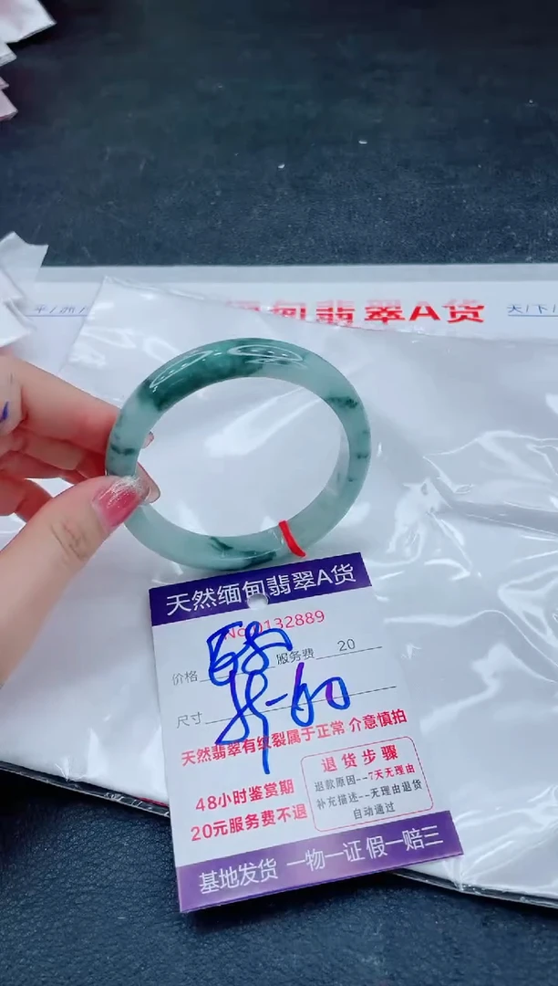 翡翠手镯未镶嵌666666666