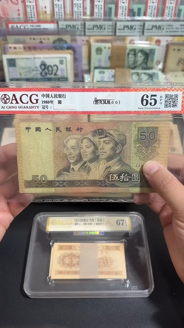 退市 原票八图链接 1张