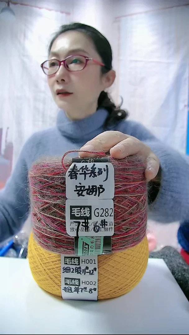 【G282安娜]春华系列高档山羊毛马海毛线1团(0.4斤)适用6-7号针）