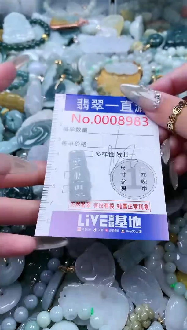 【闪购商品】翡翠吊坠(不含链)未镶嵌8983