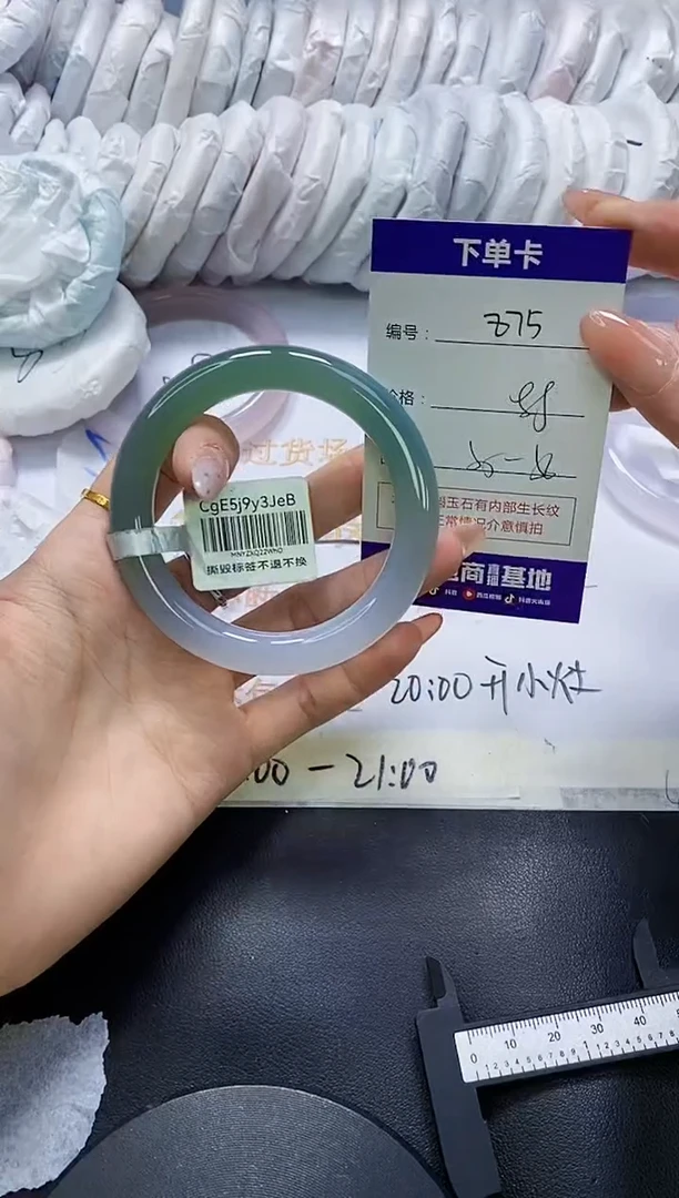 手镯玛瑙/玉髓未镶嵌875