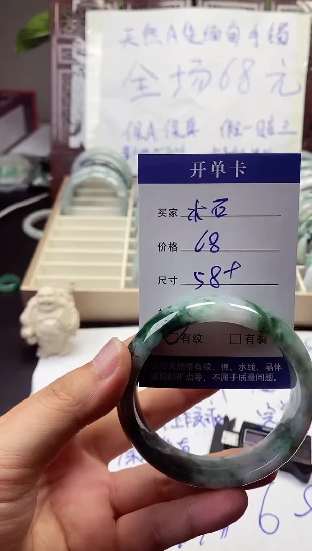 翡翠手镯未镶嵌木*石翡翠手镯#11