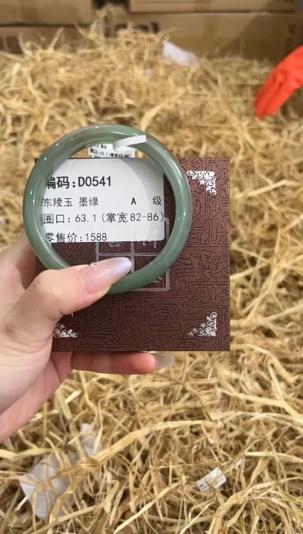 石英质玉手镯未镶嵌D0541