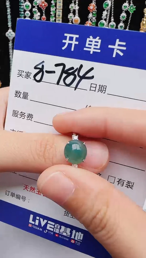 【闪购商品】翡翠戒指银S925镶嵌红星翡翠