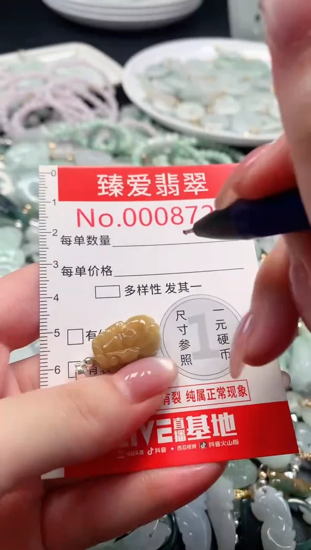 吊坠(不含链)未镶嵌翡翠8720