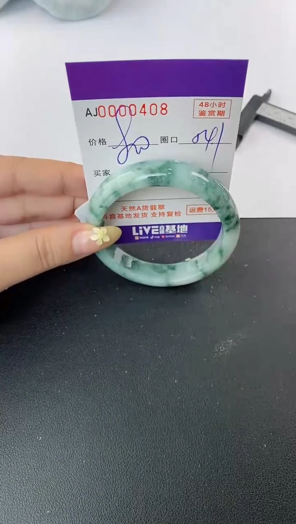未镶嵌手镯翡翠天然A货翡翠
