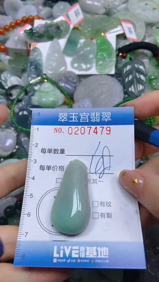 颈饰未镶嵌翡翠闪购C0207479