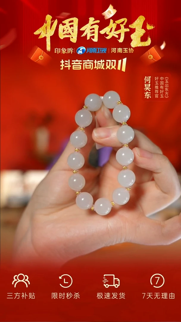 银S925镶嵌手串和田玉qh 87 yh