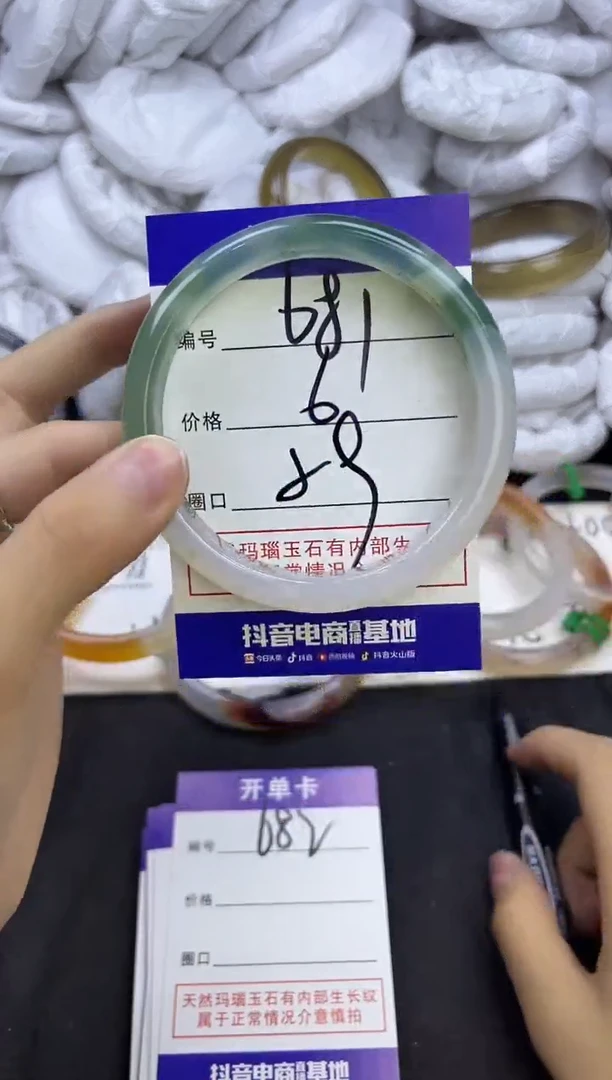 玛瑙/玉髓手镯未镶嵌681