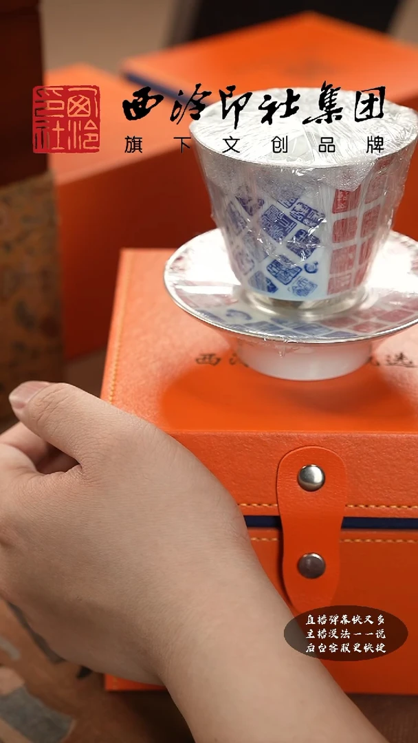 【闪购商品】其他@@@@西泠墨香专属闪购链接