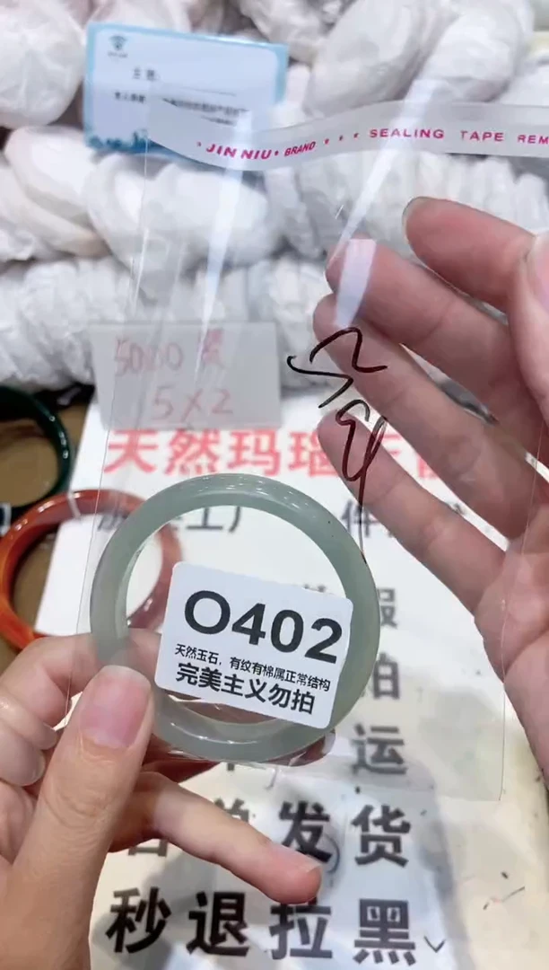 手镯玛瑙/玉髓未镶嵌52