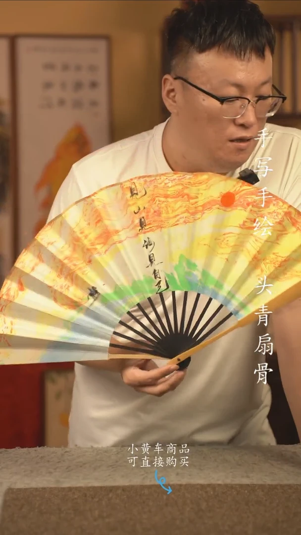 书法10寸扇子国潮书法摆件 编号玉竹002