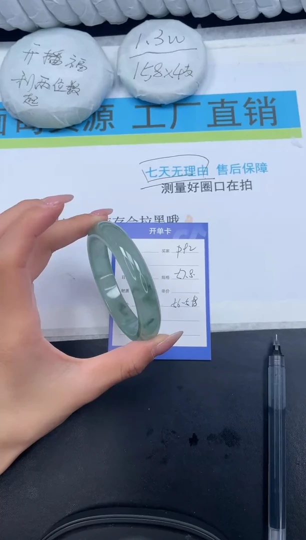 高冰手镯所见即所得92-57.8