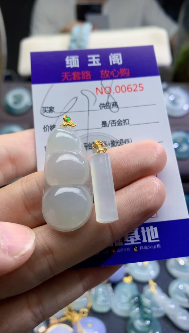 翡翠未镶嵌颈饰吊坠