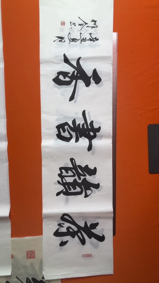 书法书法福利作品