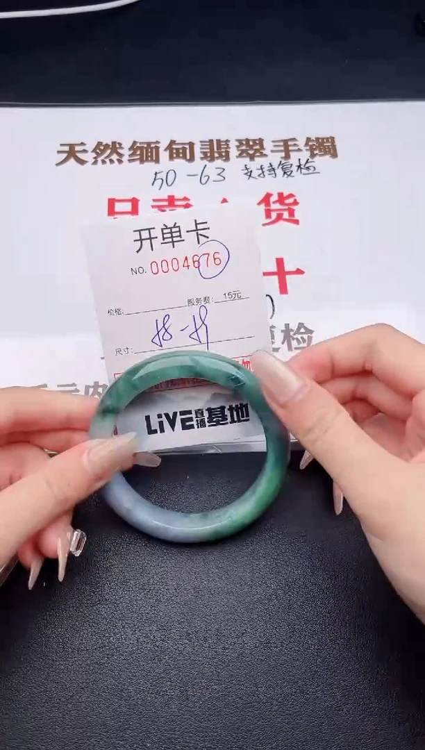 未镶嵌手镯翡翠有纹有裂有瑕疵76