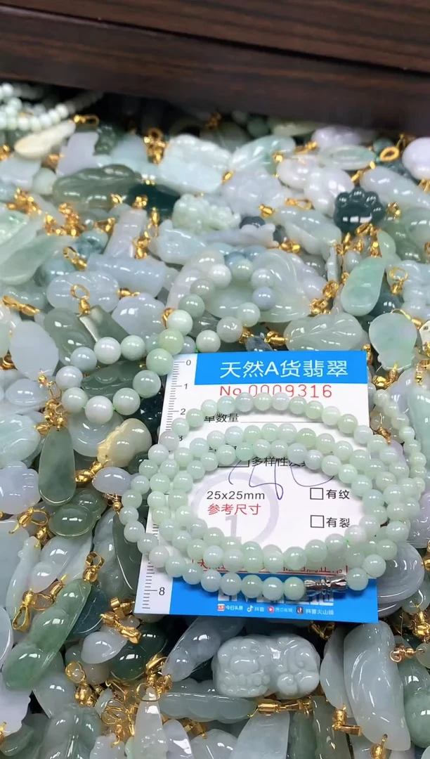 颈饰未镶嵌翡翠净货挂件-9316