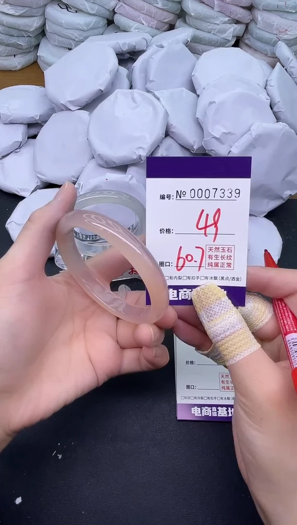 玛瑙/玉髓手镯未镶嵌7339