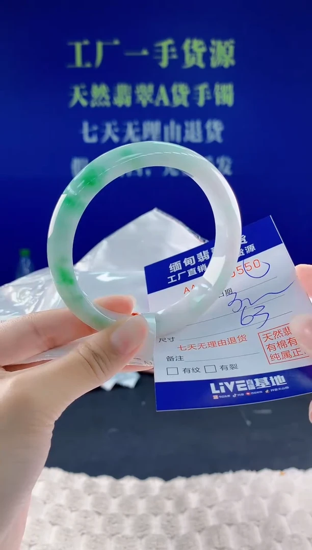 翡翠手镯未镶嵌50天然翡翠A货