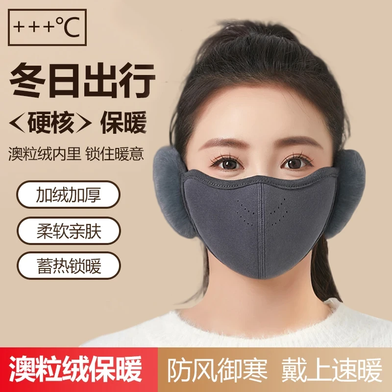 【防风款】秋冬保暖护耳口罩二合一立体加厚冬季户外骑行护耳罩口罩