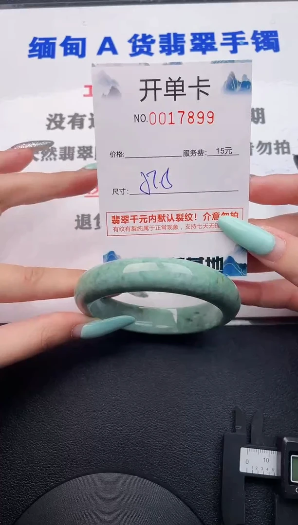 翡翠手镯未镶嵌99